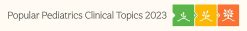 Stanford Medicine Popular Pediatric Clinical Topics 2023